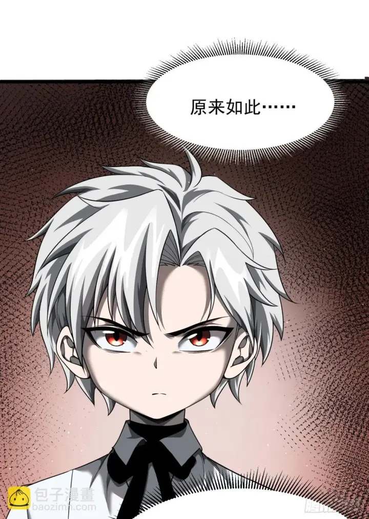 《家族影子的背叛》09 血魔图13