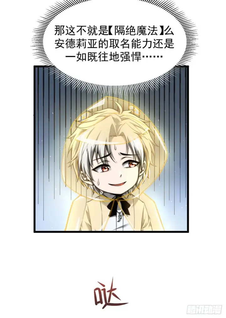 《家族影子的背叛》09 血魔图19