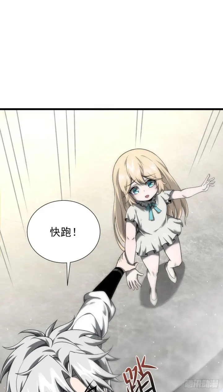 《家族影子的背叛》09 血魔图22