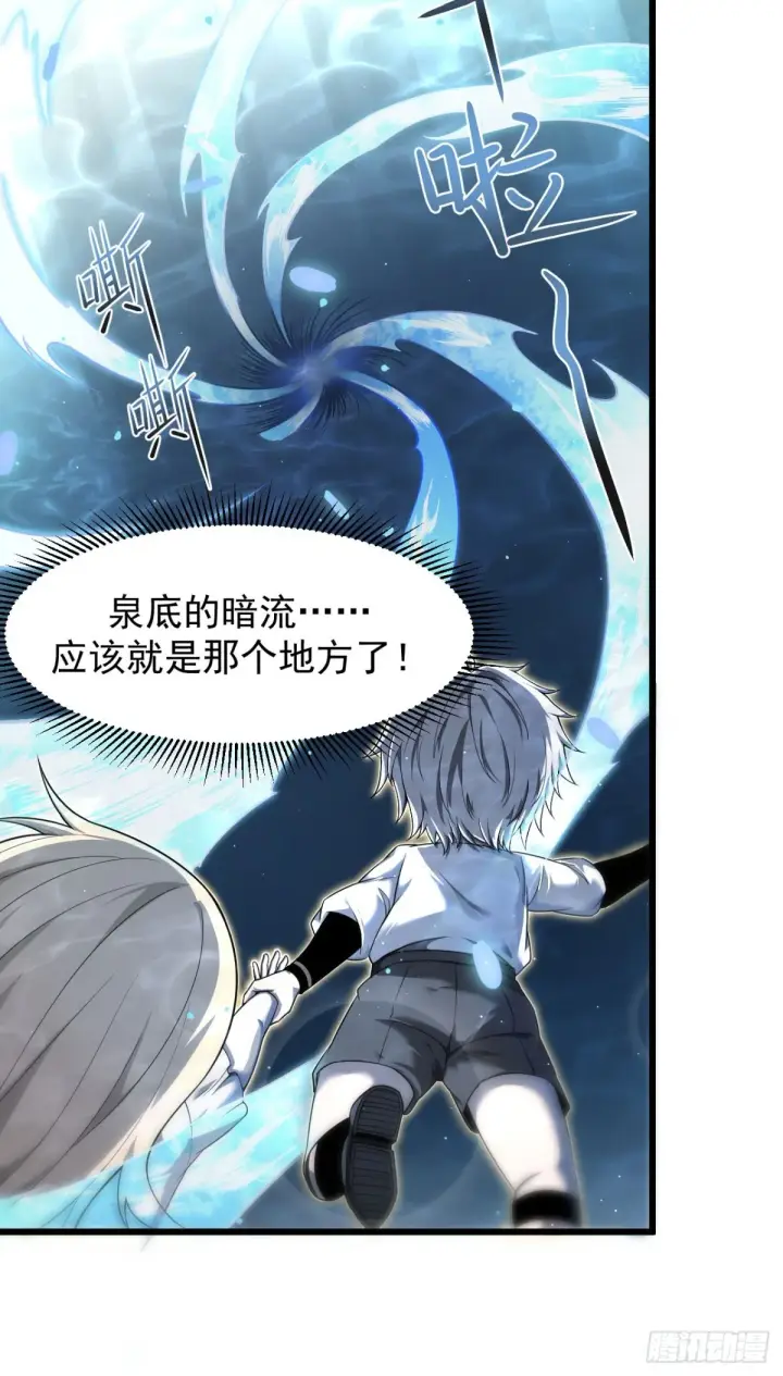 《家族影子的背叛》09 血魔图25