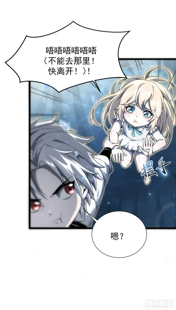 《家族影子的背叛》09 血魔图26