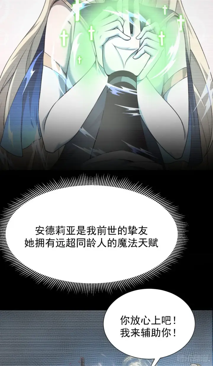 《家族影子的背叛》09 血魔图3