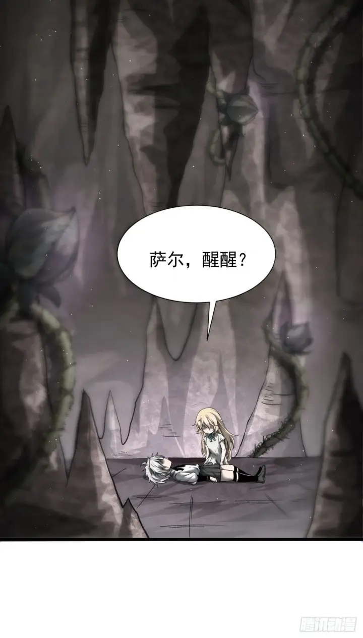 《家族影子的背叛》09 血魔图30