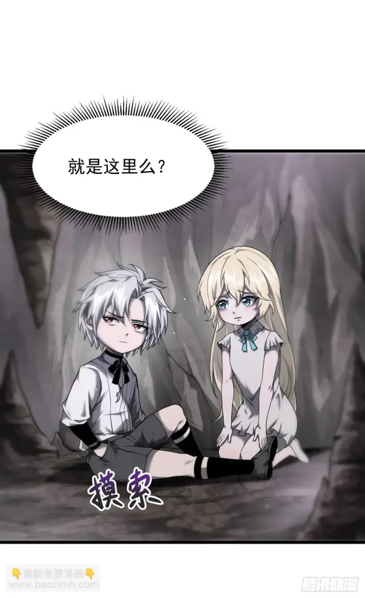 《家族影子的背叛》09 血魔图32