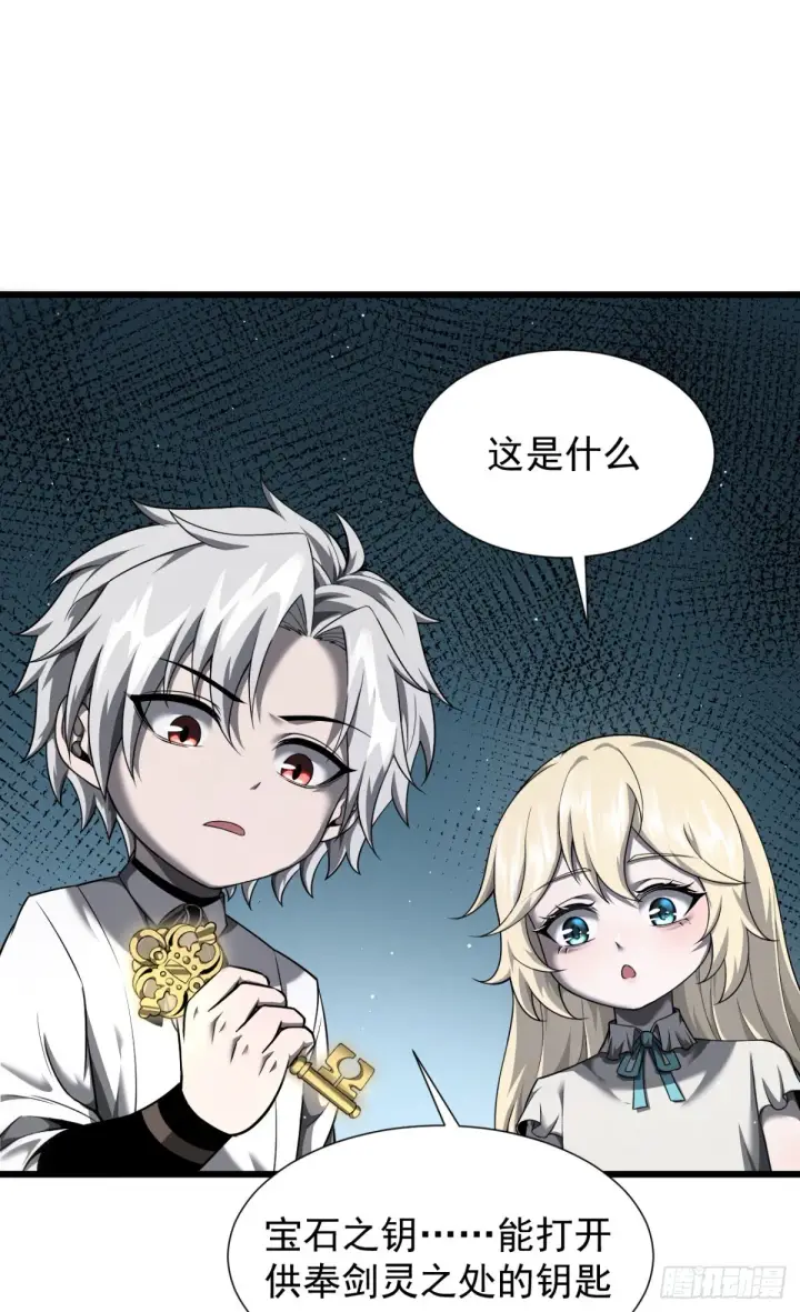 《家族影子的背叛》09 血魔图33