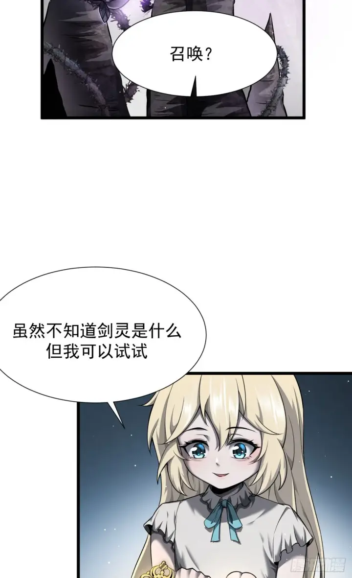 《家族影子的背叛》09 血魔图35