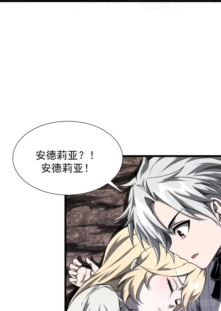 《家族影子的背叛》09 血魔图45