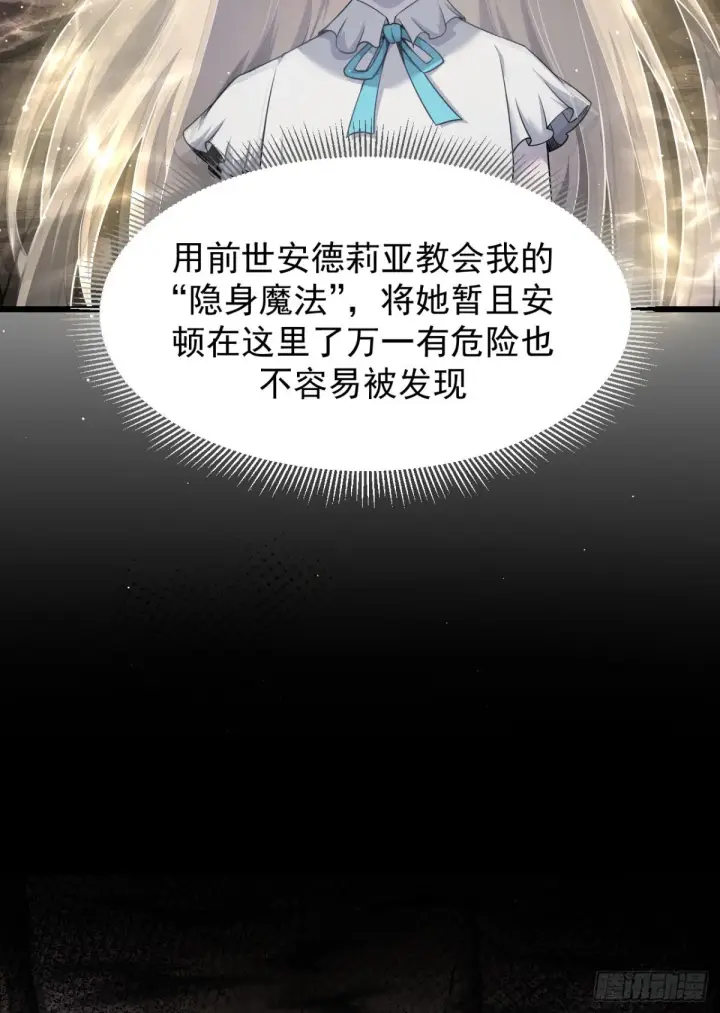 《家族影子的背叛》09 血魔图49