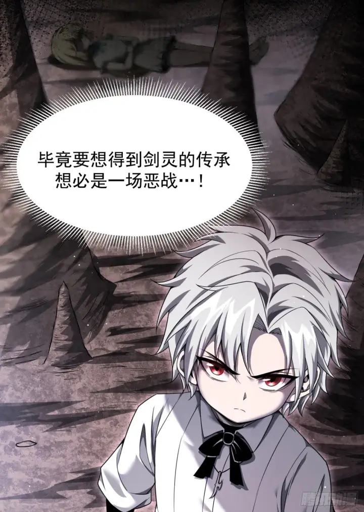 《家族影子的背叛》09 血魔图50
