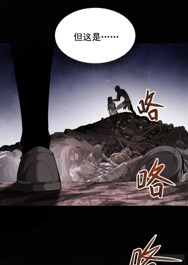 《家族影子的背叛》09 血魔图57