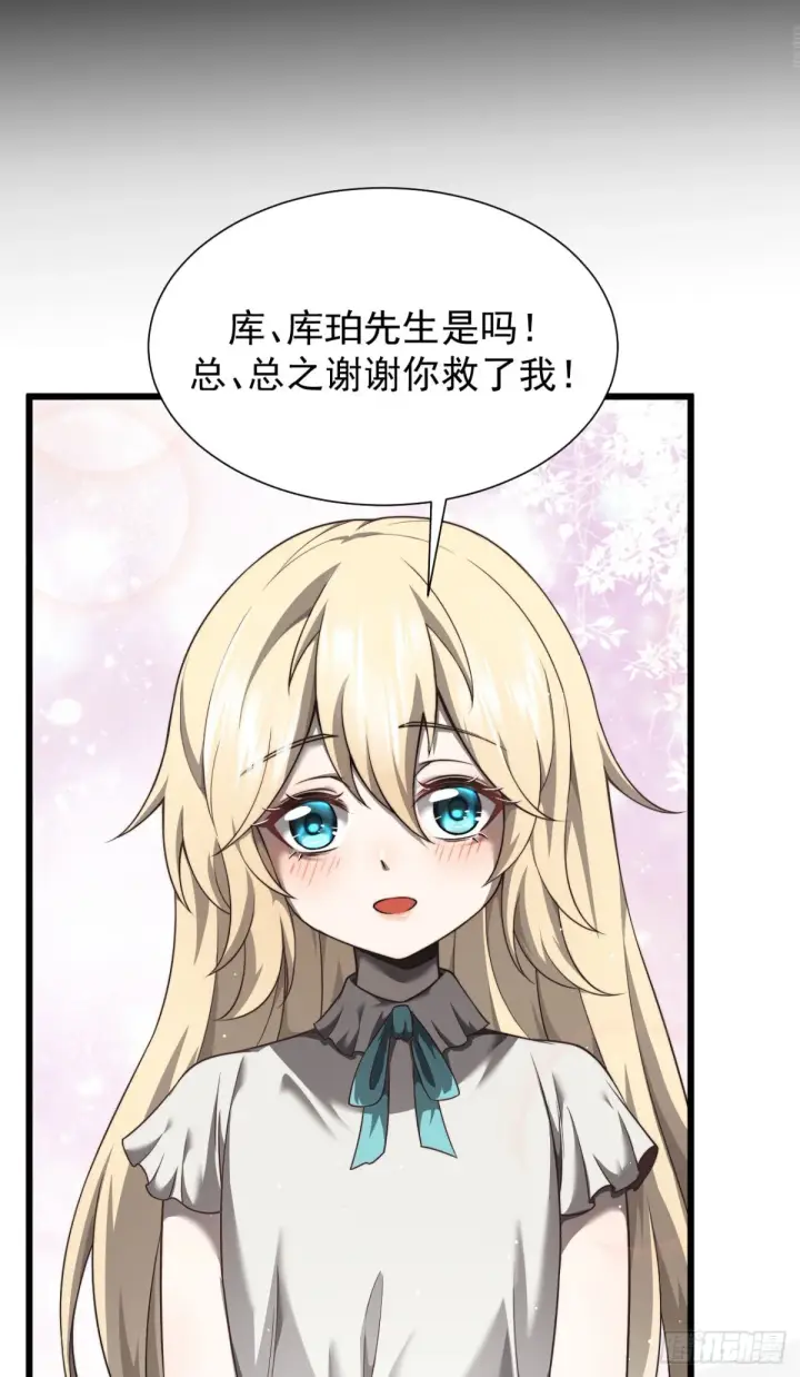 《家族影子的背叛》09 血魔图6