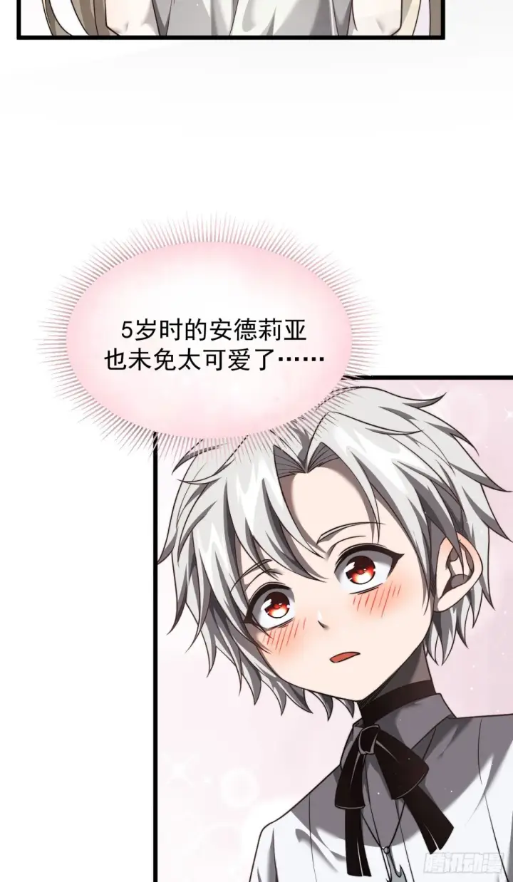 《家族影子的背叛》09 血魔图7