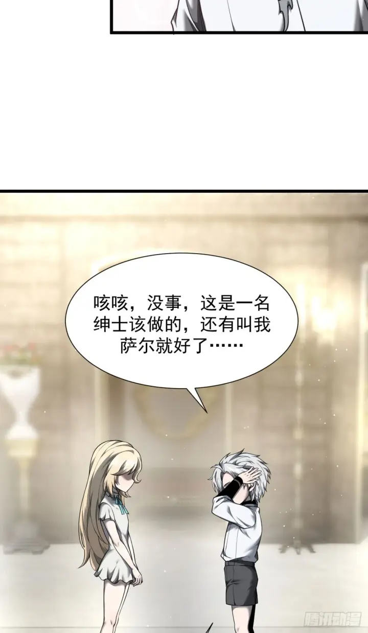 《家族影子的背叛》09 血魔图8