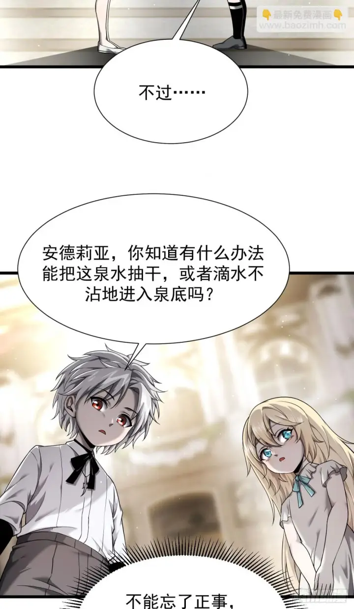 《家族影子的背叛》09 血魔图9