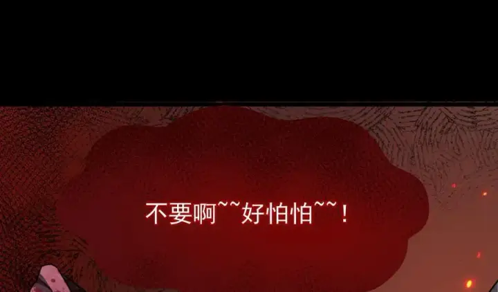 《家族影子的背叛》10 濒危图103