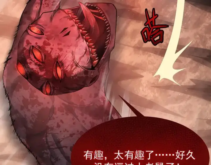 《家族影子的背叛》10 濒危图110