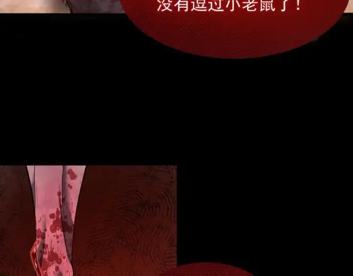 《家族影子的背叛》10 濒危图111