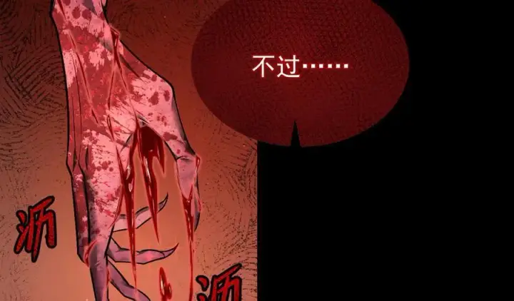 《家族影子的背叛》10 濒危图112