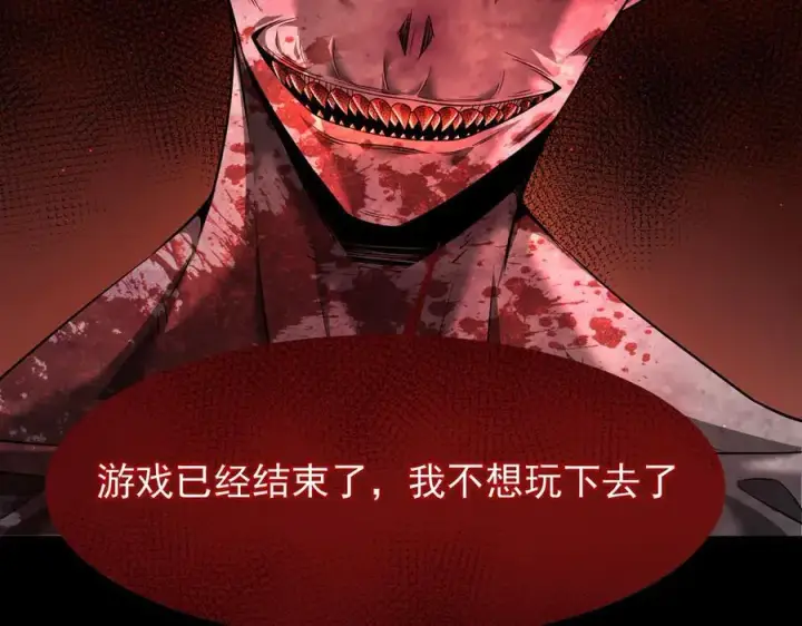 《家族影子的背叛》10 濒危图114
