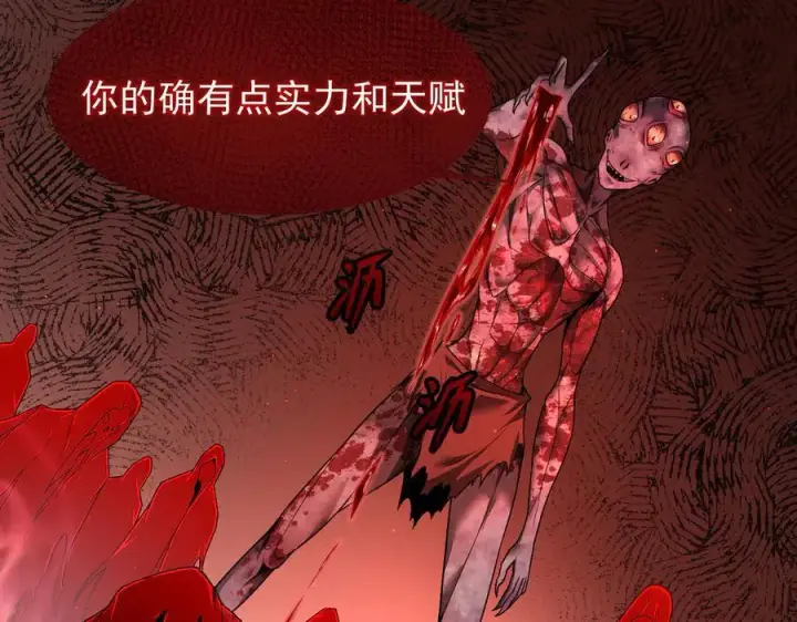 《家族影子的背叛》10 濒危图116