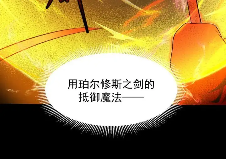 《家族影子的背叛》10 濒危图136