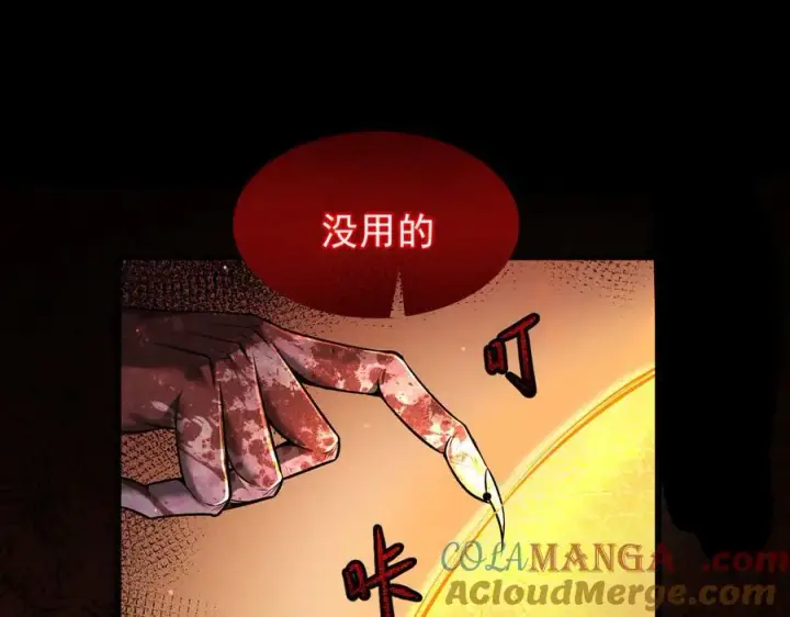 《家族影子的背叛》10 濒危图137