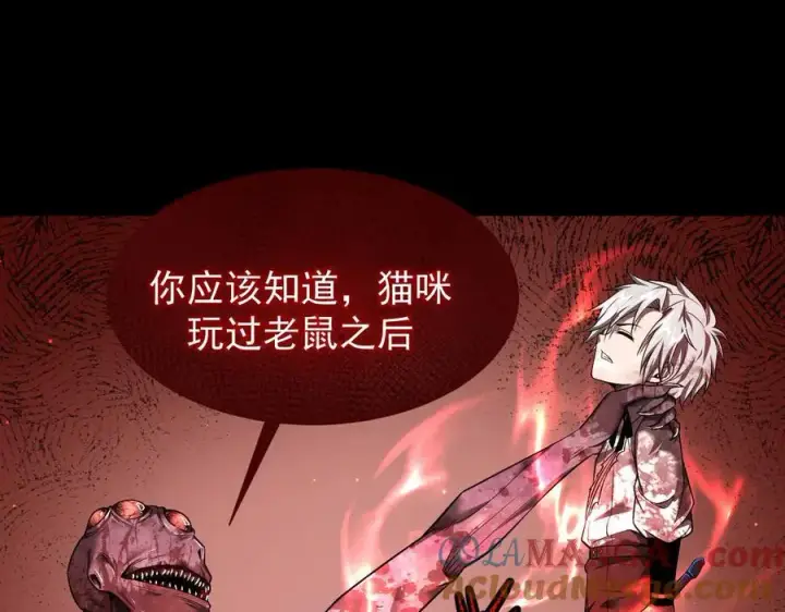 《家族影子的背叛》10 濒危图145