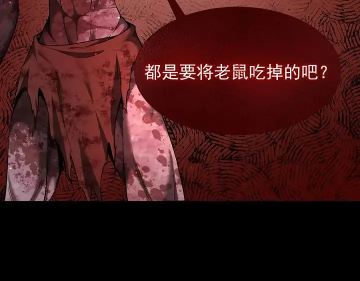 《家族影子的背叛》10 濒危图147