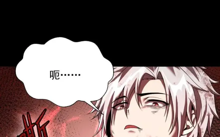 《家族影子的背叛》10 濒危图148
