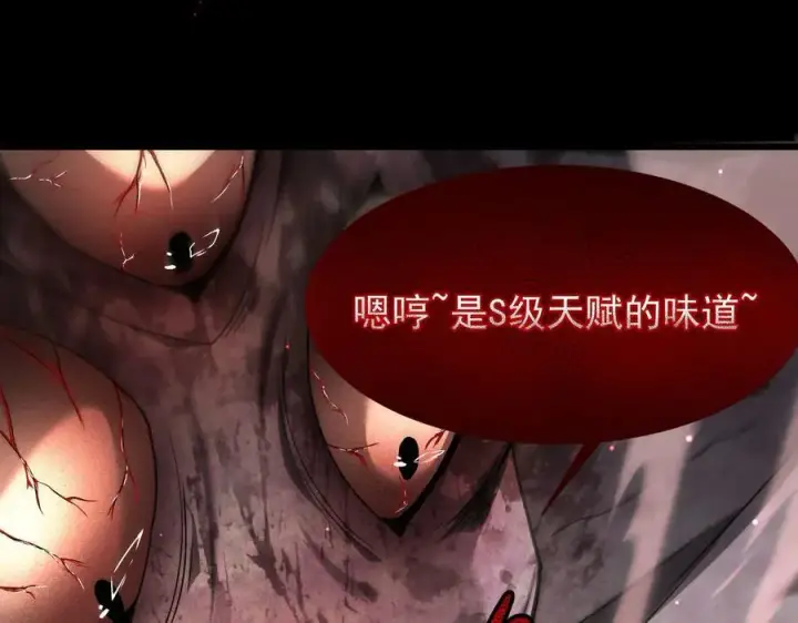 《家族影子的背叛》10 濒危图15