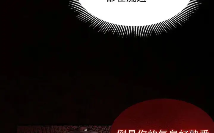 《家族影子的背叛》10 濒危图150