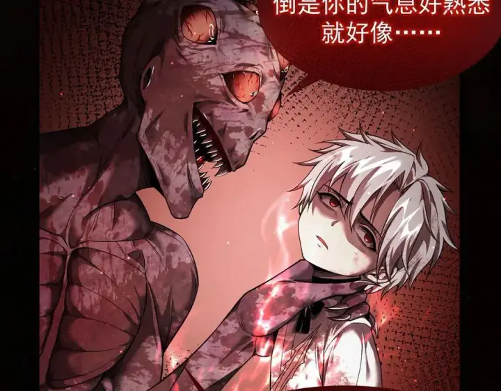 《家族影子的背叛》10 濒危图151
