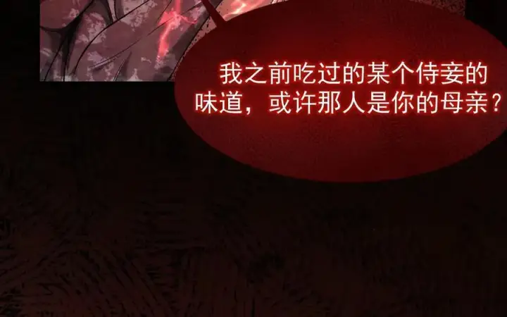 《家族影子的背叛》10 濒危图152