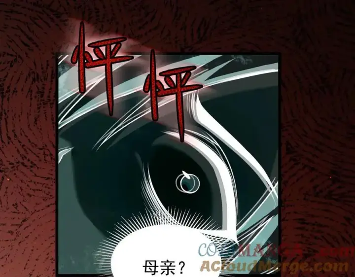 《家族影子的背叛》10 濒危图153