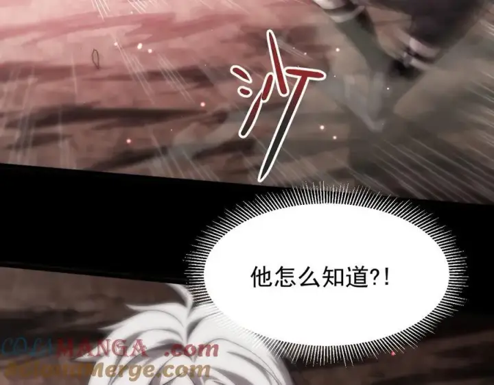 《家族影子的背叛》10 濒危图21