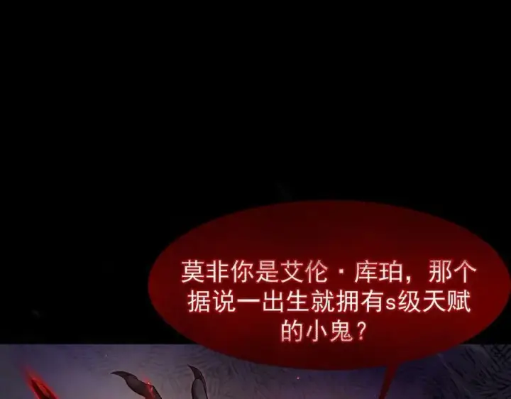 《家族影子的背叛》10 濒危图24
