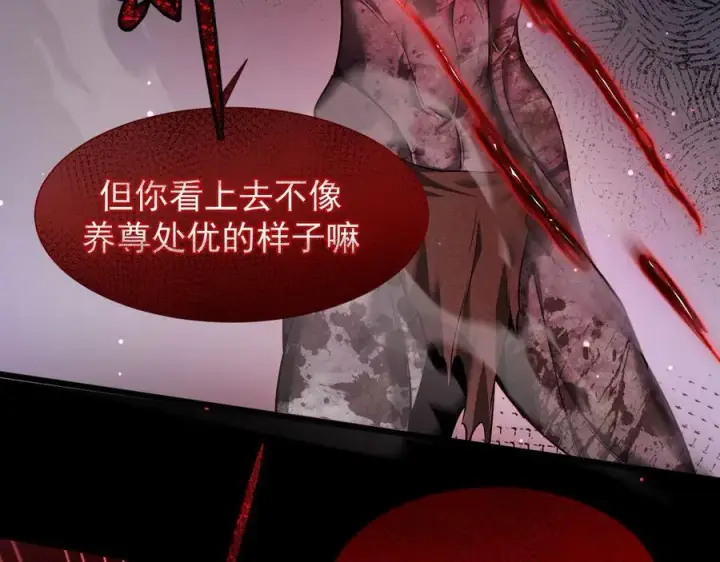《家族影子的背叛》10 濒危图27