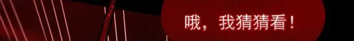 《家族影子的背叛》10 濒危图28