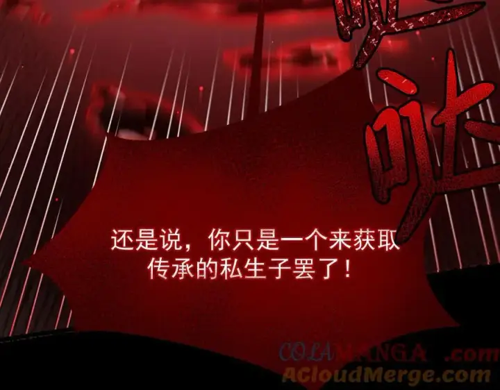 《家族影子的背叛》10 濒危图33