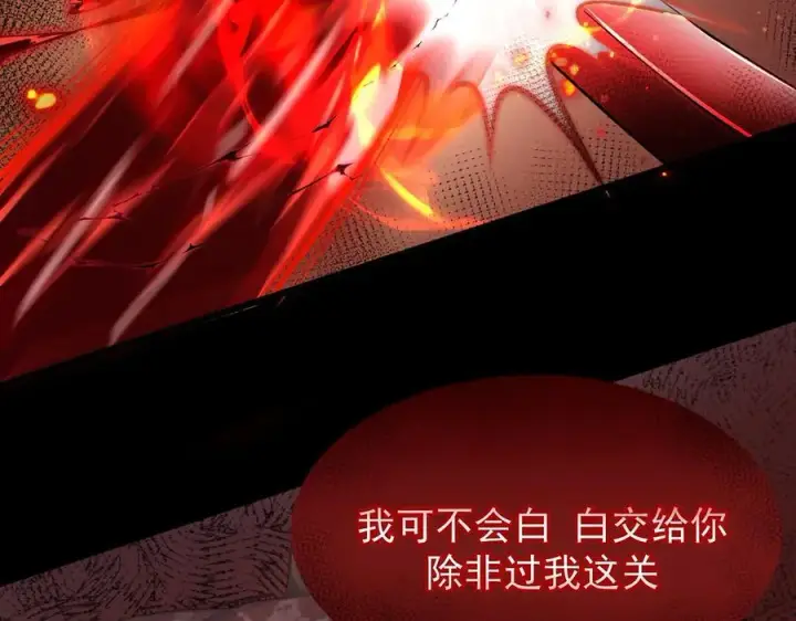 《家族影子的背叛》10 濒危图36