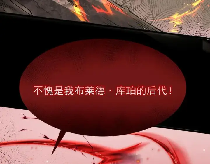 《家族影子的背叛》10 濒危图42