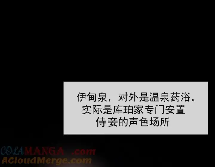 《家族影子的背叛》10 濒危图5