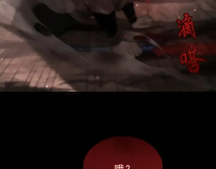 《家族影子的背叛》10 濒危图68