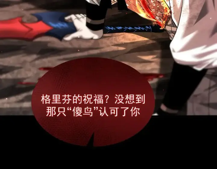《家族影子的背叛》10 濒危图72