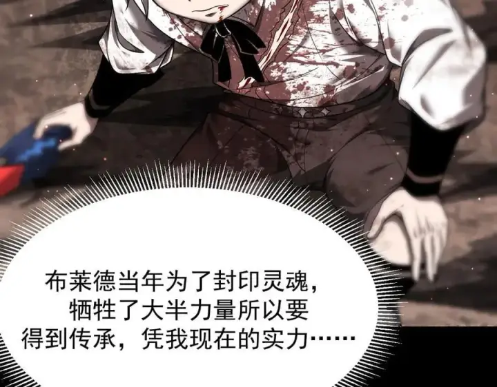 《家族影子的背叛》10 濒危图75