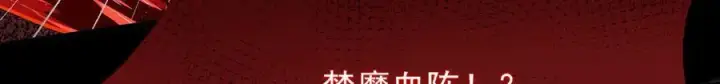 《家族影子的背叛》10 濒危图88