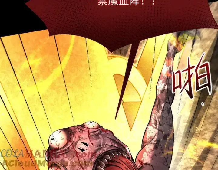 《家族影子的背叛》10 濒危图89