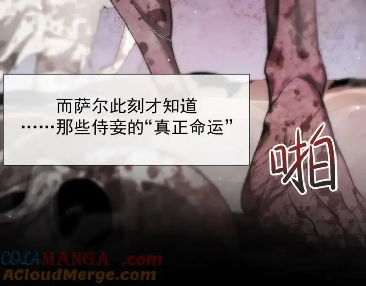 《家族影子的背叛》10 濒危图9