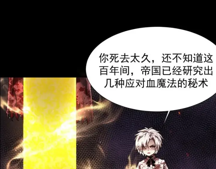 《家族影子的背叛》10 濒危图95