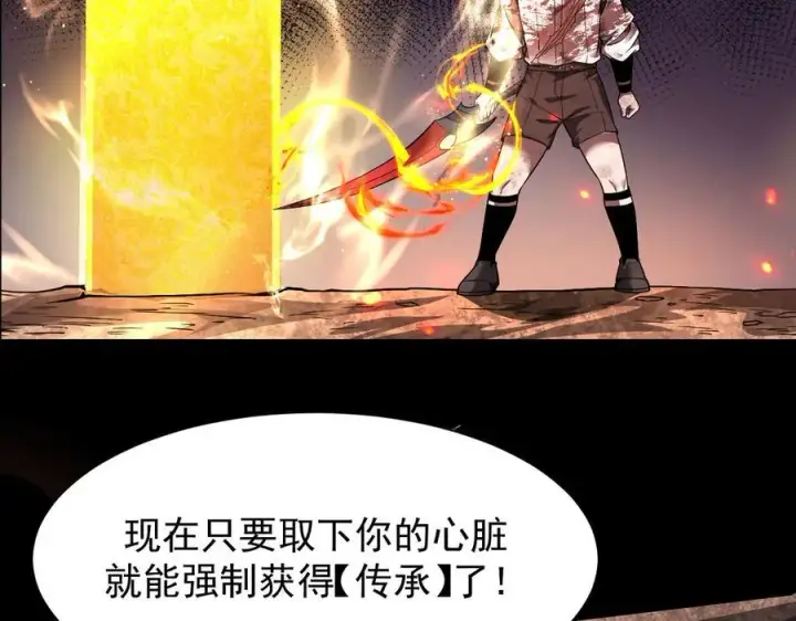 《家族影子的背叛》10 濒危图96